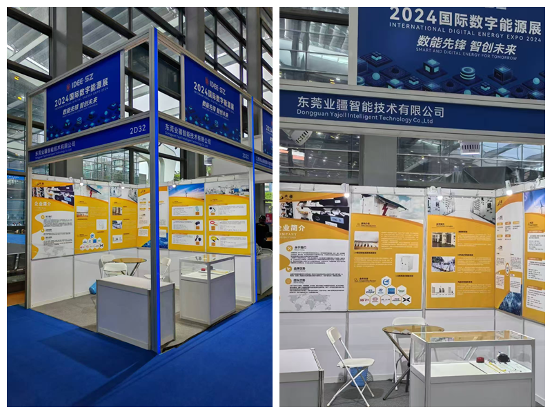 東莞業(yè)疆智能亮相 2024 國際數(shù)字能源展，開啟能源新征程