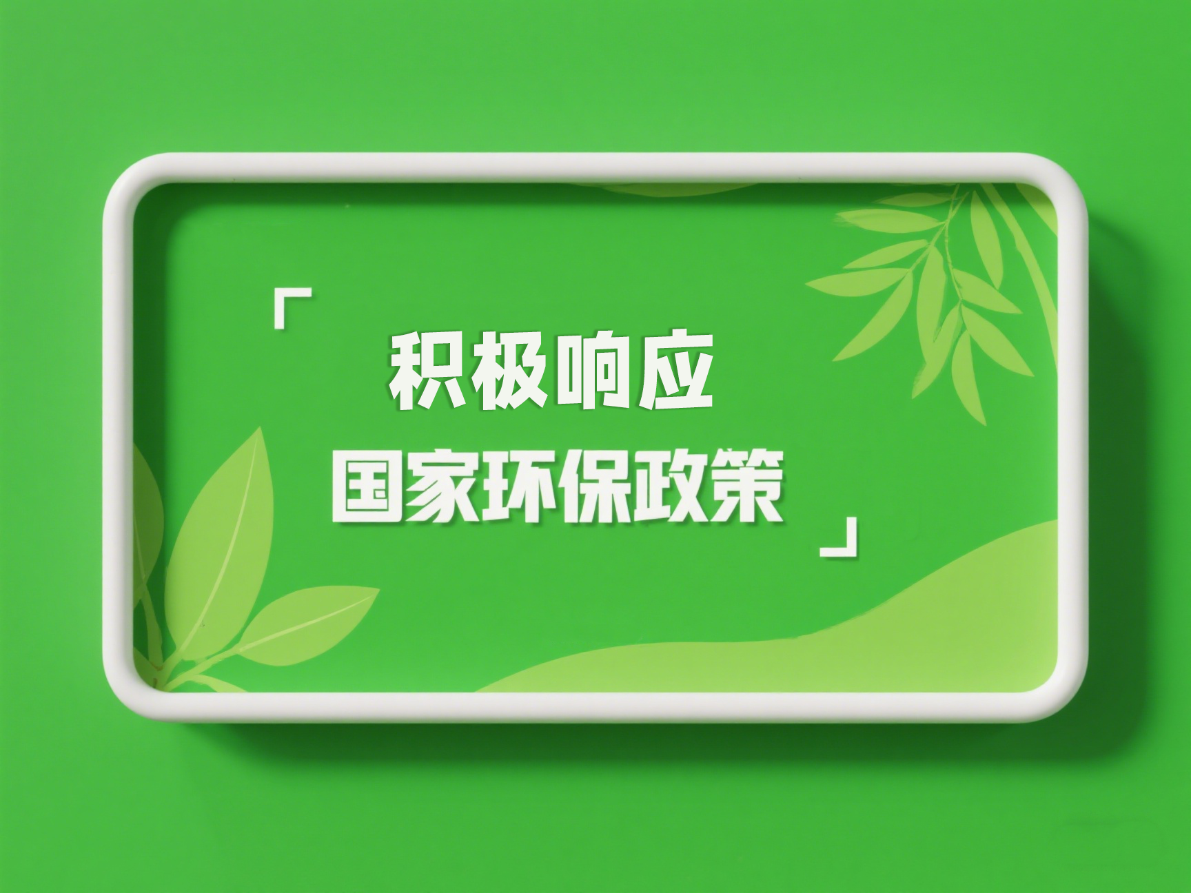 從微漏監(jiān)測到智造未來：業(yè)疆智能引領(lǐng)中國漏液檢測行業(yè)破局