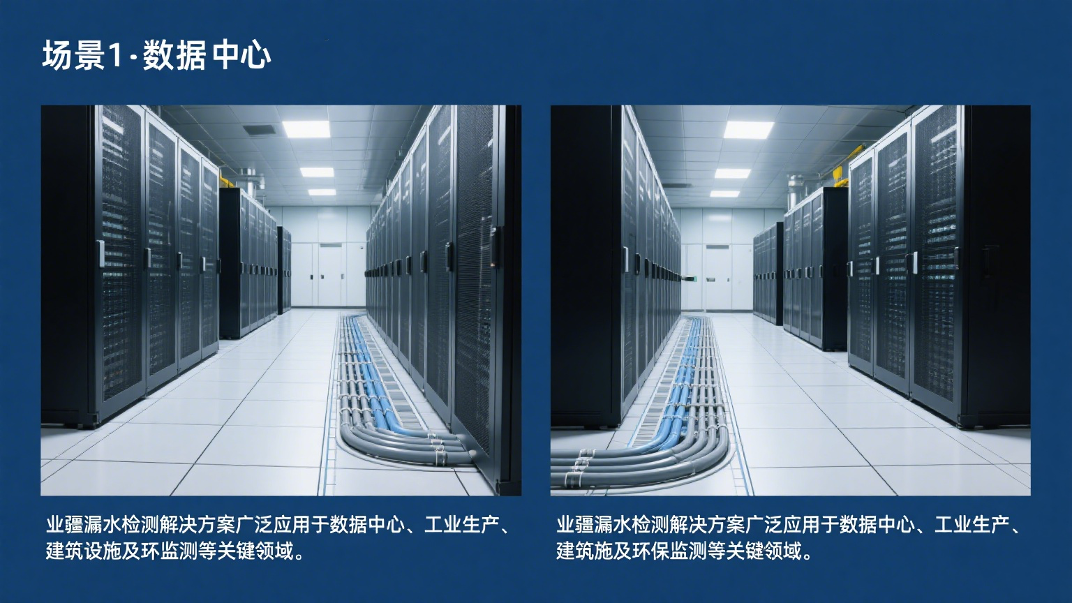 工業(yè)級精準(zhǔn)定位：業(yè)疆智能漏水檢測技術(shù)重塑行業(yè)標(biāo)準(zhǔn)