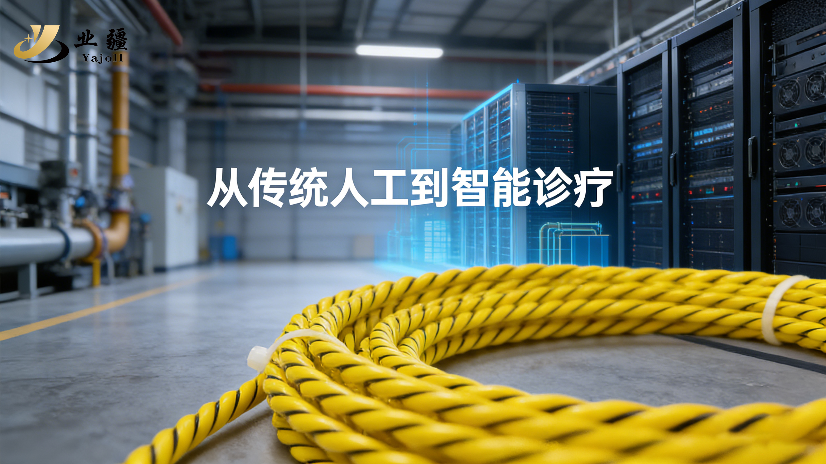 滲水檢測關(guān)鍵詞解析：從傳統(tǒng)"望聞問切"到業(yè)疆智能的"精準(zhǔn)診療"