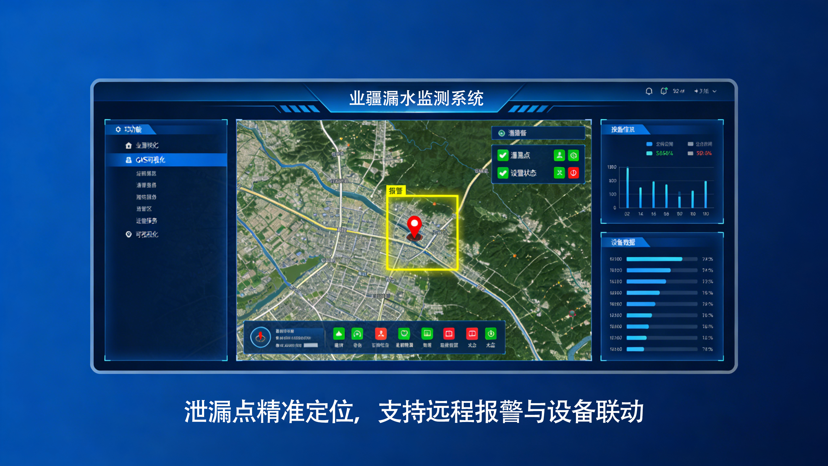 漏水監(jiān)測：從“被動(dòng)聽漏”到“主動(dòng)智理”的科技防線